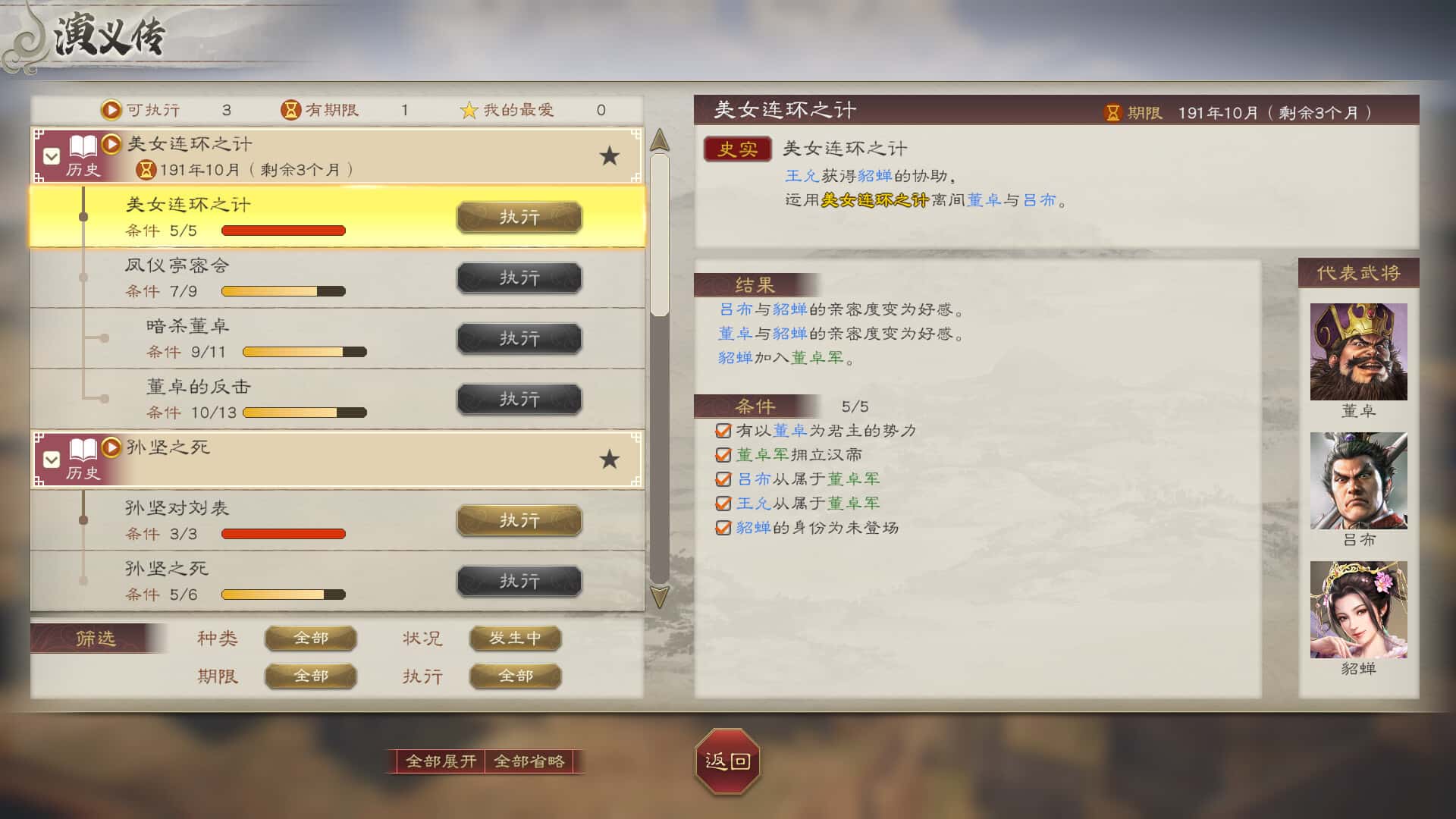 游戏画面5